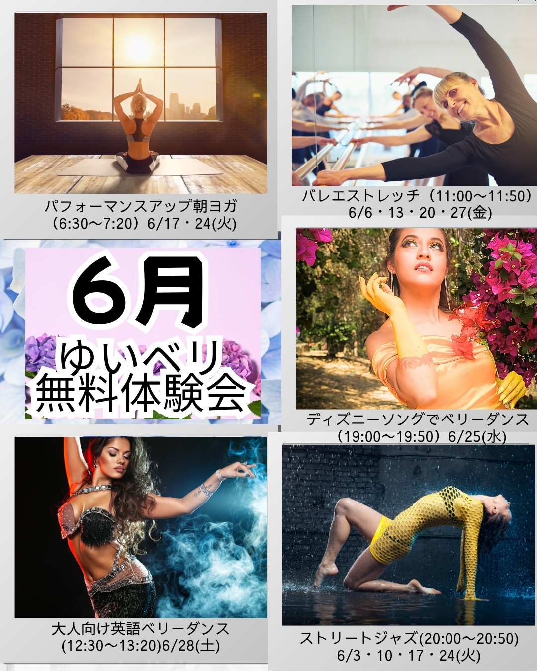 6月体験会画像