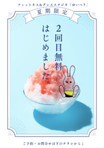 キャンペーン画像1